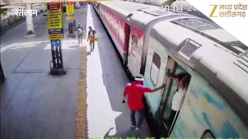 VIDEO: चलती ट्रेन और प्लेटफॉर्म के बीच गिरा युवक, दो टुकड़े हुए, वीडियो देख खड़े हो जाएंगे रोंगटे 