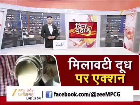 मंदसौर में नकली दूध फैक्ट्री का बड़ा खुलासा, 1000 लीटर सिंथेटिक मिल्क जब्त, देखें वीडियो
