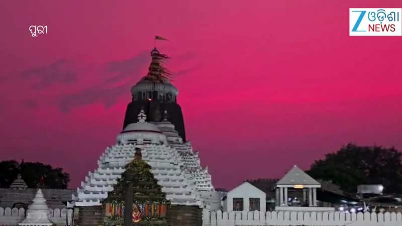 Video: ହନୁମାନ ଜୟନ୍ତୀରେ ହଠାତ୍ ନାଲି ହେଇଗଲା ଶ୍ରୀମନ୍ଦିର ଆକାଶ, ଦେଖନ୍ତୁ ଭିଡିଓ