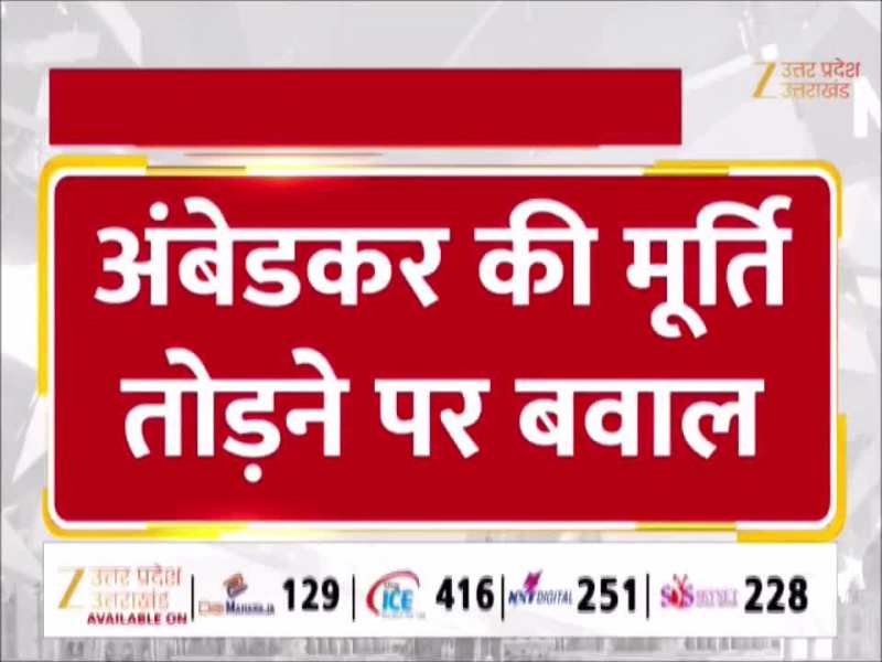 लखीमपुर खीरी में जमकर बवाल! अंबेडकर जयंती पर फूटा ग्रामीणों का गुस्सा, CO की गाड़ी में तोड़फोड़ 