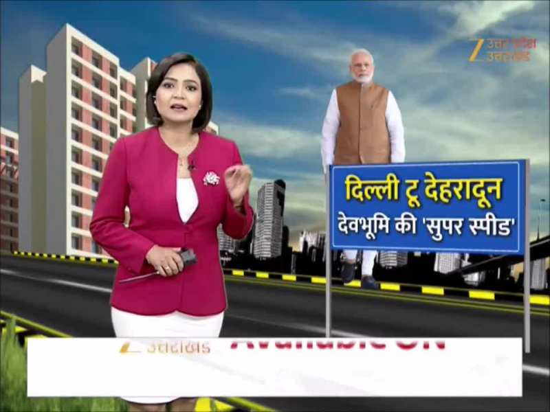 2.5 घंटे में दिल्ली से देहरादून, पीएम मोदी ने दी सौगात, दिल्ली देहरादून एक्सप्रेसवे की खासियत जानें 