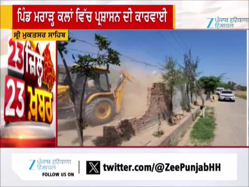 ਮੁਕਤਸਰ ਸਾਹਿਬ ‘ਚ ਨਸ਼ਾ ਤਸਕਰ ‘ਤੇ ਕਾਰਵਾਈ, ਪੁਲਿਸ ਨੇ ਘਰ ‘ਤੇ ਚਲਾਇਆ ਪੀਲਾ ਪੰਜਾ