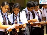 CBSE 10TH Result 2026: ବାହାରିବ CBSE ରେଜଲ୍ଚ,ଏମିତି କରନ୍ତୁ ଚେକ୍ 