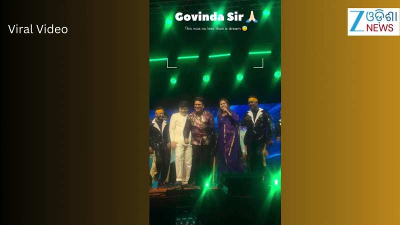 Video: ଅଭିନେତା ଗୋବିନ୍ଦାଙ୍କ ସହ ଗାୟିକା ଅନ୍ତରା, ଭିଡିଓ ଭାଇରାଲ୍
