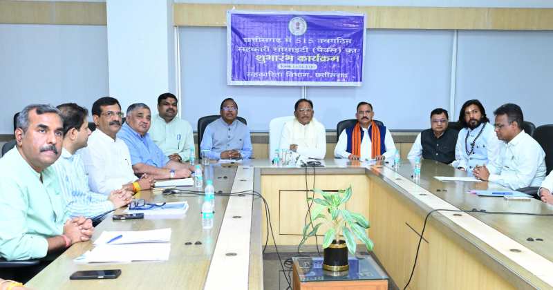 cm vishnu deo sai launched 515 new PACS cooperative societies chhattisgarh  | किसानों को CM विष्णुदेव साय की बड़ी सौगात, छत्तीसगढ़ में 515 नए पैक्स का  शुभारंभ, अब गांव में ही ...