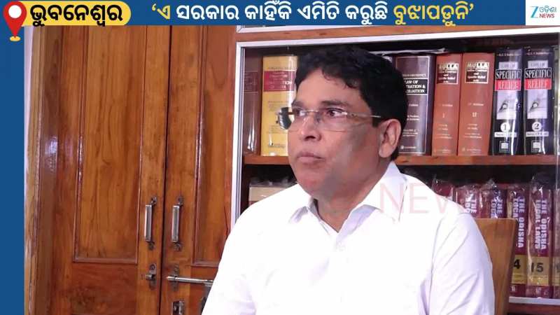 Arun Sahu Reaction: ଯଦି ଲୋକସଭାରେ ସିଟ୍ ବଢେ ଓଡ଼ିଶା ସହିବ କଣ ସବୁ କ୍ଷତି ଶୁଣନ୍ତୁ ବିଜେଡି ବିଧାୟକଙ୍କ ମୁହଁରୁ...