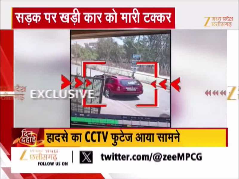 रायपुर में तेज रफ्तार होंडा सिटी का कहर, टिकरापारा थाना इलाके का Video