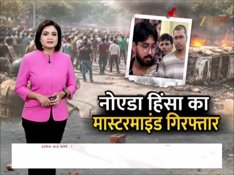 नोएडा हिंसक प्रदर्शन का मास्टमाइंड गिरफ्तार, तमिलनाडु में छिपा बैठा था आरोपी