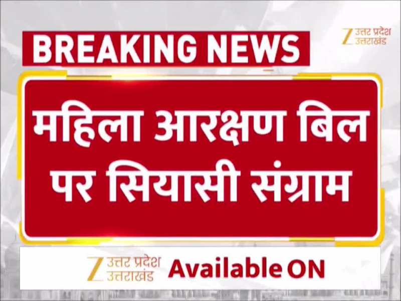 Lucknow Protest: महिला आरक्षण बिल पर सियासी संग्राम ! विपक्ष के खिलाफ VHRP ने खोला मोर्चा