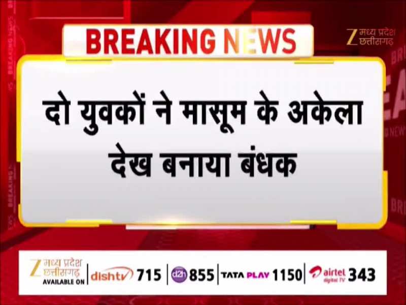 मैहर में 13 साल की मासूम से सामूहिक दुष्कर्म, तालाब की मेढ़ पर अकेला पाकर किया गैंगरेप