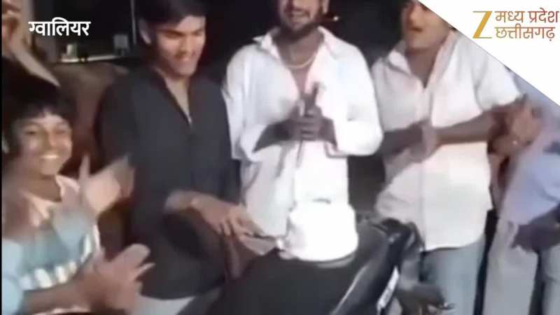 Gwalior: सड़क पर केक काटकर युवक ने की हर्ष फायरिंग, वीडियो हुआ वायरल, देखें