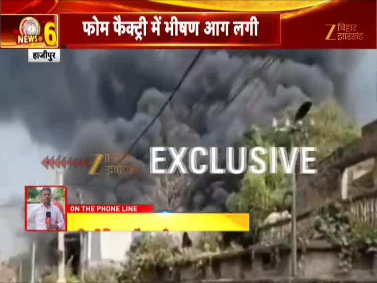 हाजीपुर में फोम फैक्ट्री में भड़की आग ने लिया विकराल रूप, आसमान में छाया धुएं का काला गुबार
