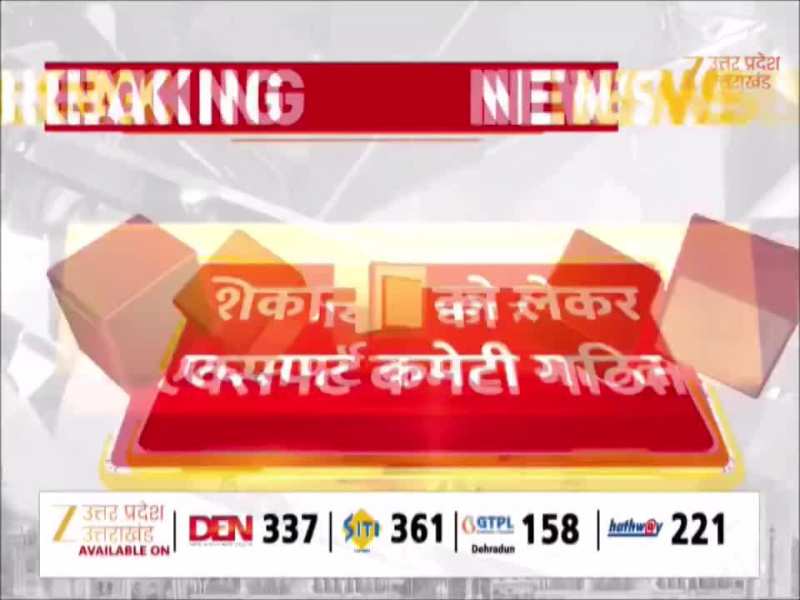 लखनऊ स्मार्ट मीटर पर बड़ा फैसला, शिकायतों को लेकर एक्सपर्ट कमेटी गठित; रिपोर्ट आने तक काम स्थगित