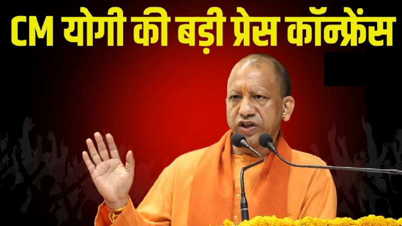 'महिला आरक्षण बिल गिरना चीर हरण जैसा...', नारी शक्ति वंदन अधिनियम को लेकर विपक्ष पर गरजे सीएम योगी