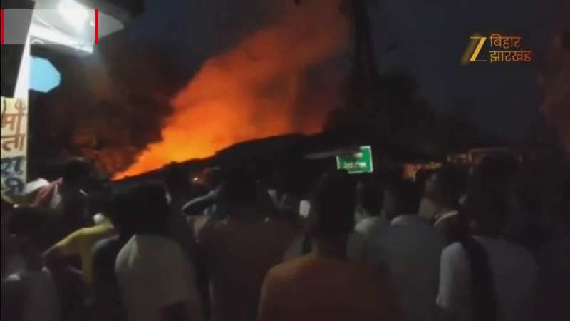 आधी रात को मची चीख-पुकार, साहिबगंज के तीनपहाड़ में लगी आग से मची तबाही