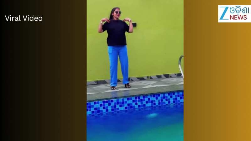 Video: ସୁଇମିଂ ପୁଲରୁ ଯାତ୍ରା ଅଭିନେତ୍ରୀ କାବେରୀ ପାଢୀଙ୍କ ଭିଡିଓ ଭାଇରାଲ୍