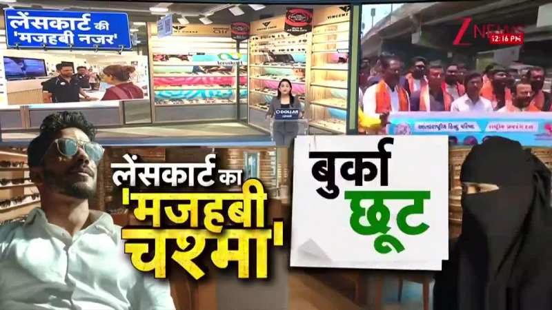 शिखा काटने और टीका नहीं हटाने पर नौकरी से निकाला गया... लेंसकार्ट पर कर्मचारी का बड़ा आरोप