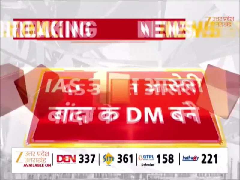 यूपी में फिर चली 'तबादला एक्सप्रेस' सीएम योगी ने 24 और IAS अफसरों का ट्रांसफर किया