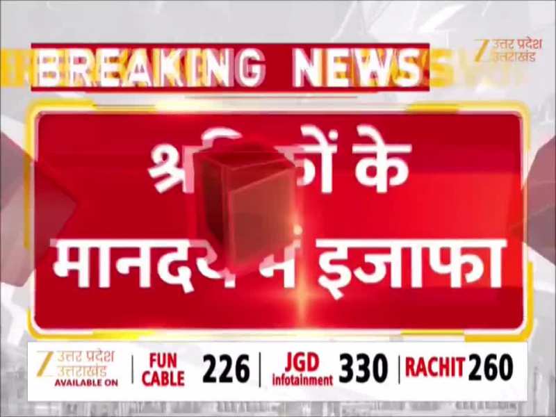 आउटसोर्सिंग कर्मचारियों की बढ़ी सैलरी, ग्रेटर नोएडा प्राधिकरण ने दी बड़ी राहत