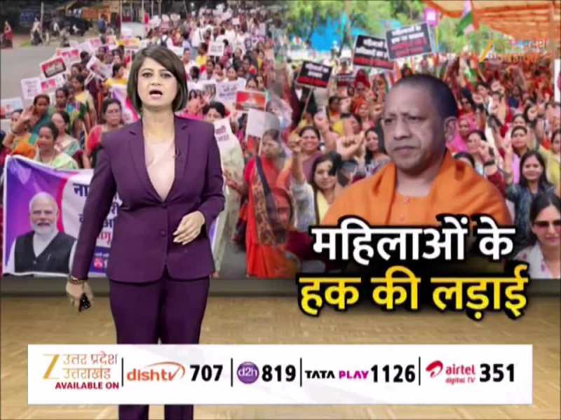 Women Reservation Bill Controversy: विपक्ष के खिलाफ महिलाओं का आक्रोश, महिला अधिकार पर योगी की 'यलगार'! 