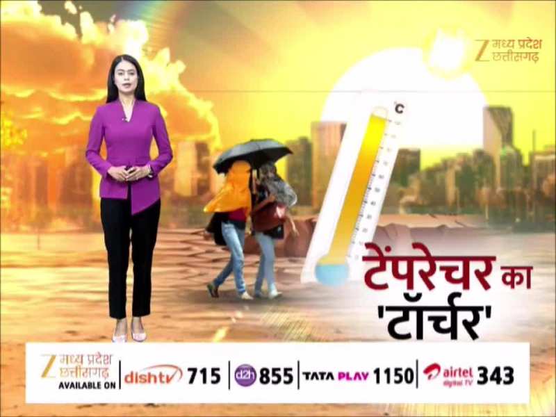 छत्तीसगढ़ में आग बरसा रहा सूरज, दोपहर में पसरा सन्नाटा, होगी भीषण गर्मी