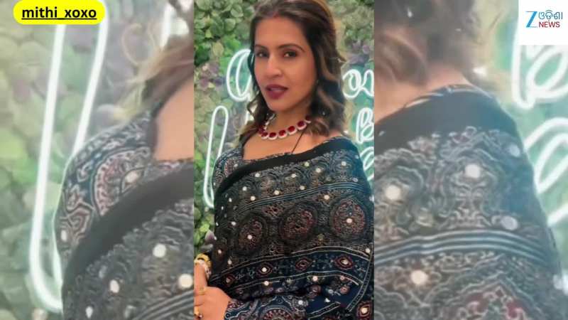 Viral Video: ଭାଇରାଲ ହେଲା ଓଡ଼ିଆ ଅଭିନେତ୍ରୀ ମିଠିଙ୍କ ଏହି ଭିଡିଓ...