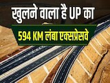UP के युवाओं के लिए GOOD NEWS! गंगा एक्सप्रेसवे के टोल कर्मचारियों की नियुक्ति शुरू