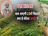 हो गया कन्फर्म! इस महीने आएंगे PM किसान के 2-2 हजार रुपये; तुरंत कर लें ये काम