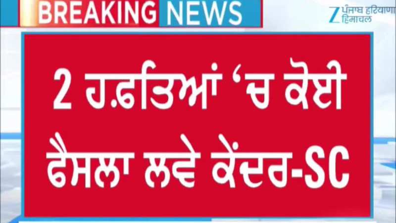ਬਲਵੰਤ ਸਿੰਘ ਰਾਜੋਆਣਾ ਮਾਮਲੇ ਵਿੱਚ ਸੁਪਰੀਮ ਕੋਰਟ ਦਾ ਵੱਡਾ ਹੁਕਮ