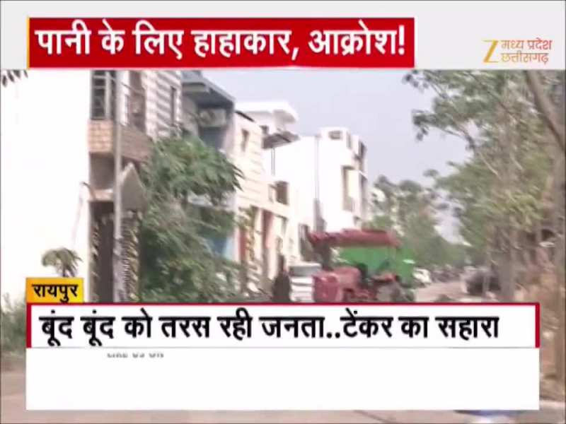 रायपुर में भीषण गर्मी के बीच पानी की समस्या, टैंकर का सहारा, देखें Video