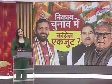 Haryana Municipal Elections: हरियाणा में नगर निकाय चुनाव को लेकर हलचल तेज, जानें कौन किस पर भारी पड़ेगा?