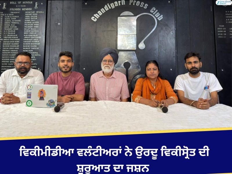 ਵਿਕੀਮੀਡੀਆ ਵਲੰਟੀਅਰਾਂ ਨੇ ਉਰਦੂ ਵਿਕੀਸ੍ਰੋਤ ਦੀ ਸ਼ੁਰੂਆਤ ਦਾ ਜਸ਼ਨ