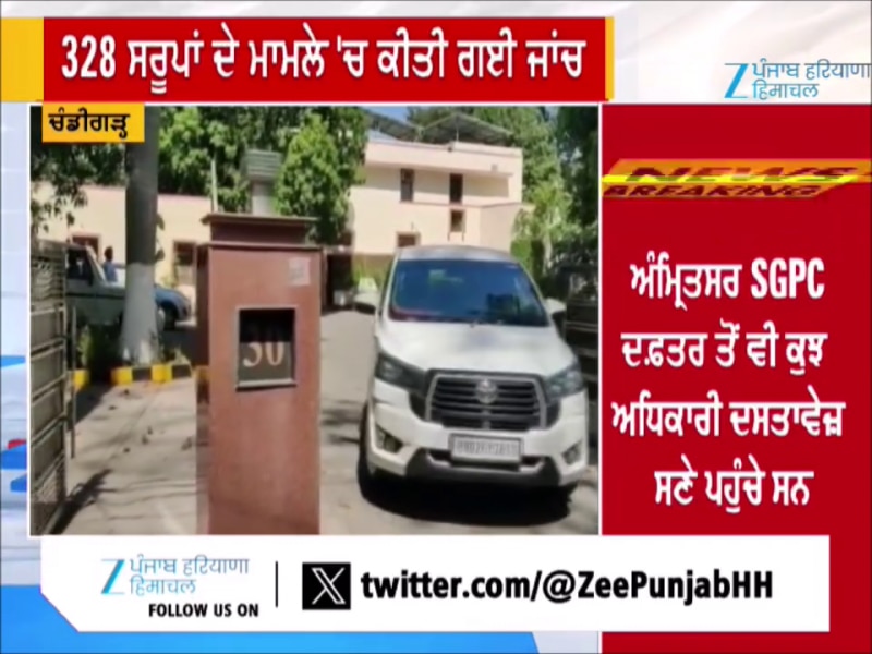 SIT ਵੱਲੋਂ ਮੁੜ ਚੰਡੀਗੜ੍ਹ ਸਥਿਤ SGPC ਦੇ ਉਪ-ਦਫ਼ਤਰ ਦੀ ਹੋਈ ਜਾਂਚ