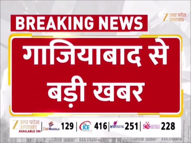 Ghaziabad Fire: इंदिरापुरम की गौर ग्रीन एवेन्यू सोसाइटी में भीषण आग, चपेट में तीन से चार फ्लोर