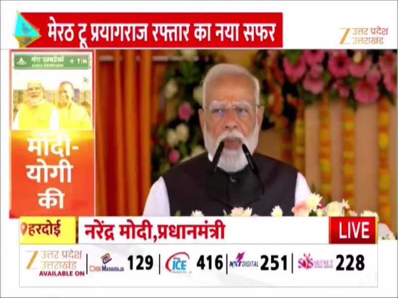 UP को गंगा एक्सप्रेस-वे की बड़ी सौगात, पीएम मोदी बोले-नए विजन के साथ विकास की नई रफ्तार 