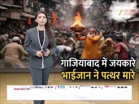 Watch Video: गाजियाबाद में माता के जयकारों के बीच हो गया पथराव, हिंदुओं ने मुस्लिम समुदाय पर लगाए गंभीर आरोप