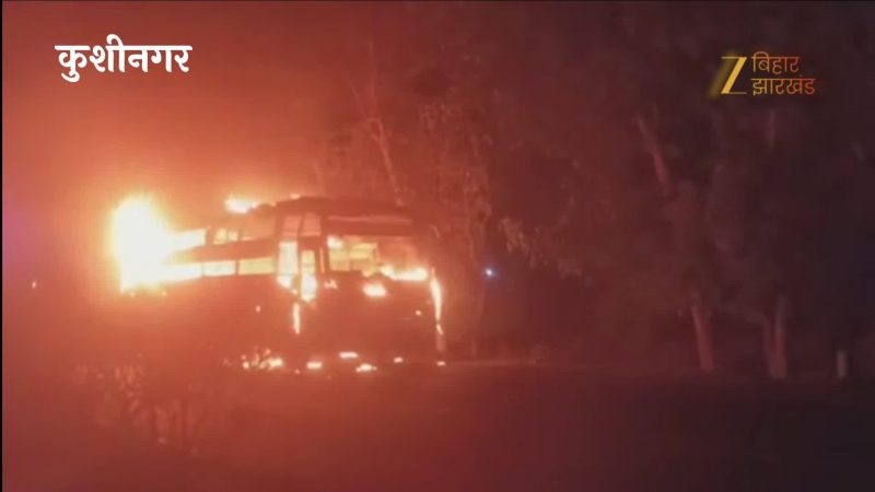 Video: रात 2 बजे चलती बस में लगी भीषण आग, जयपुर से बिहार आ रही थी बस