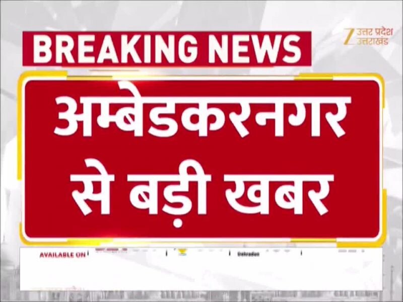 अंबेडकरनगर में चार बच्चों की हत्याकांड में नया मोड़, लापता मां का शव मिला, पुलिस पर उठे सवाल