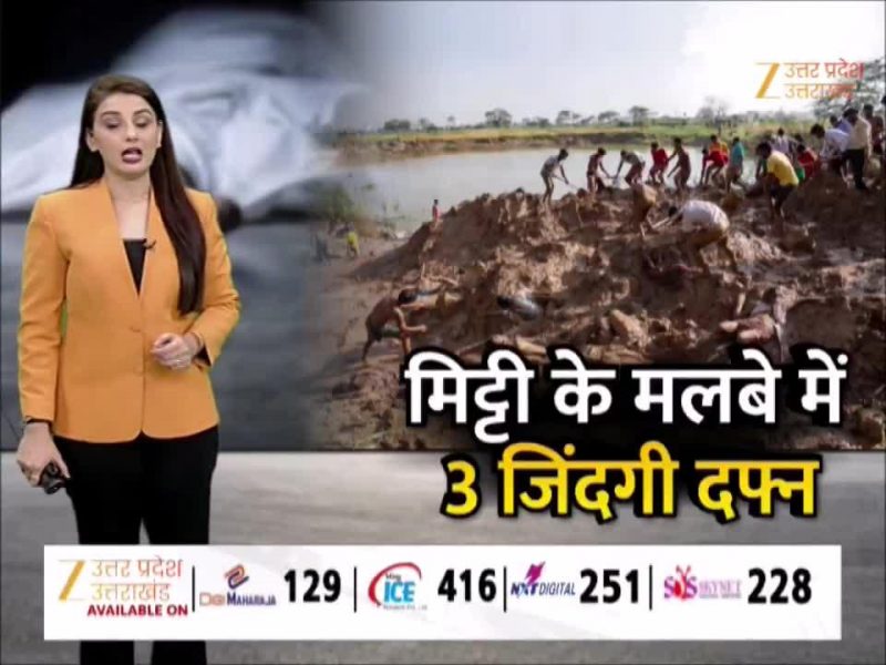 कौशांबी में तालाब में मिट्टी ढहने से मां-बेटी समेत तीन की मौत, गांव में पसरा मातम