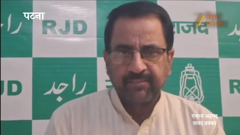 'पुल -पुलिया गिरते हैं, लेकिन...', विक्रमशिला सेतु गिरने पर RJD ने सरकार को घेरा