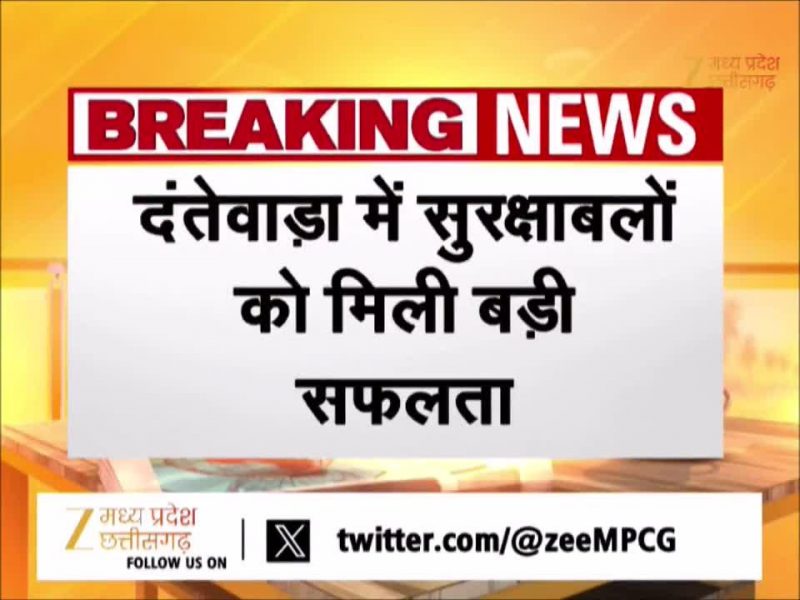 नक्सलियों का डंप विस्फोटक बरामद, दंतेवाड़ा में सुरक्षाबलों को मिली सफलता