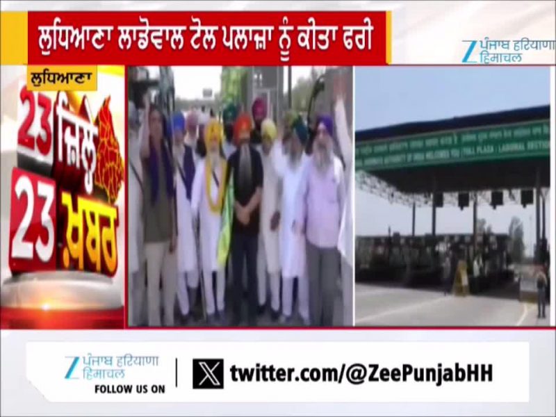 ਲੁਧਿਆਣਾ 'ਚ ਆਜ਼ਾਦ ਕਿਸਾਨ ਮੋਰਚੇ ਦਾ ਰੋਸ ਪ੍ਰਦਰਸ਼ਨ