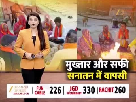 वाराणसी में 3 परिवारों के 11 लोगों की 'घर वापसी' वैदिक रीति-रिवाज से हवन-पूजन, माथे पर तिलक लगाकर कलावा पहना 