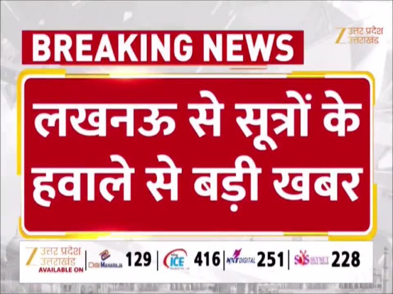 योगी कैबिनेट विस्तार के संकेत! महिलाओं को दी जाएगी तवज्जो, कई युवा चेहरे होंगे शामिल