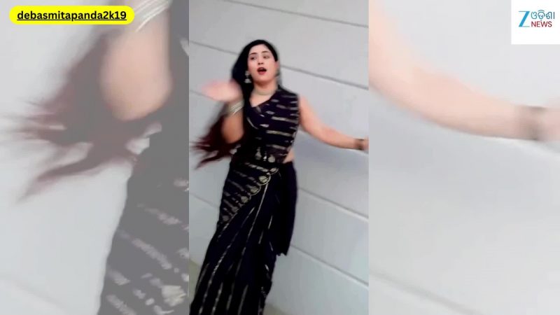 Debasmita Panda Video: ଭାଇରାଲ ହେଲା ଓଡ଼ିଆ ଅଭିନେତ୍ରୀ ଦେବସ୍ମିତା ପଣ୍ଡାଙ୍କ ଏହି ଭିଡିଓ...