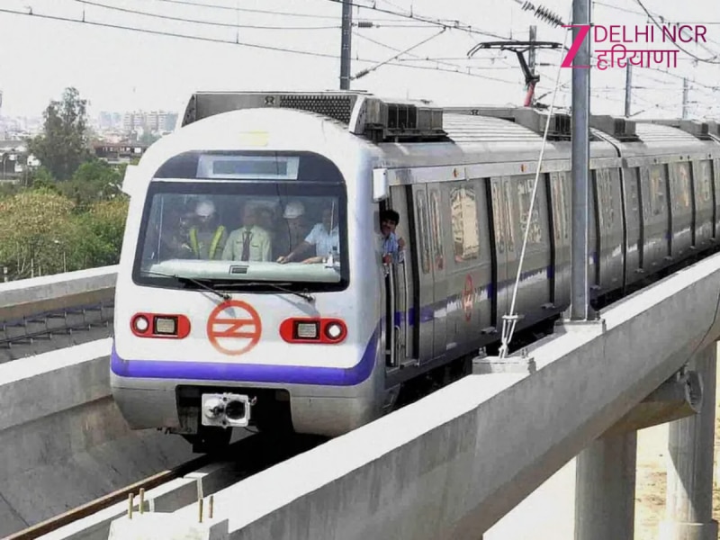 Delhi Metro Timing Change: दिल्ली मेट्रो की बदली टाइमिंग, जानें नया शेड्यूल और वजह