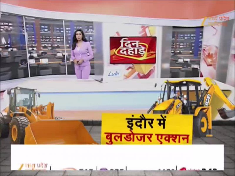 इंदौर में जारी है बुलडोजर एक्शन, दो अवैध फैक्ट्रियों हुई जमींदोज, देखें Video