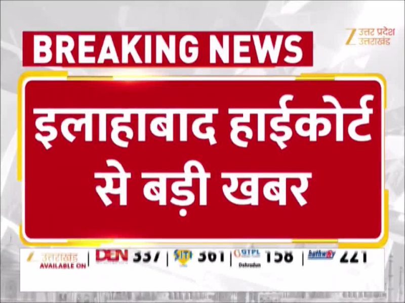 आकांक्षा दूबे की संदिग्ध मौत मामले में बड़ी अपडेट, CBI जांच पर टला हाईकोर्ट का फैसला