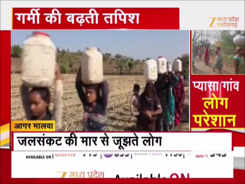 MP के इस जिले में दिख रहा जलसंकट, गांव के लोग हो रहे परेशान, देखिए Video