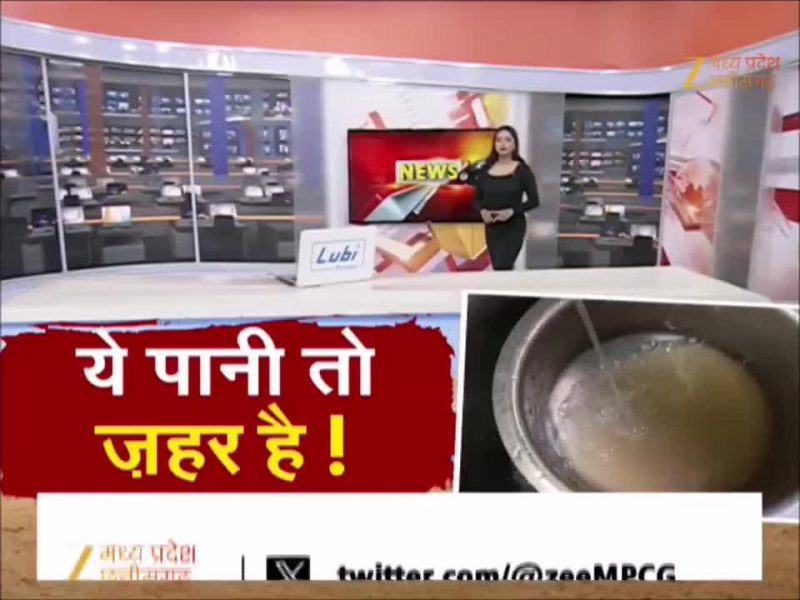 छत्तीसगढ़ के कोरिया में कई जिलों में आ रहा दूषित पानी, लोग हो रहे परेशान, देखें Video